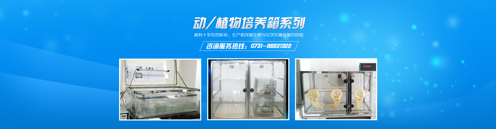 長(zhǎng)沙華曦電子科技有限公司_華曦電子科技|長(zhǎng)沙三氣培養(yǎng)箱|長(zhǎng)沙二氧化碳檢測(cè)儀|氧氣控制器 長(zhǎng)沙華曦電子科技有限公司_華曦電子科技|長(zhǎng)沙三氣培養(yǎng)箱|長(zhǎng)沙二氧化碳檢測(cè)儀|氧氣控制器